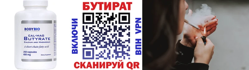 Бутират бутик  shop клад  Лысково 