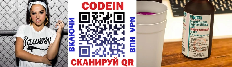 Кодеиновый сироп Lean Purple Drank  Лысково 