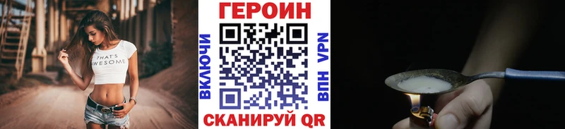 купить наркоту  даркнет как зайти  ГЕРОИН Афган  Лысково 