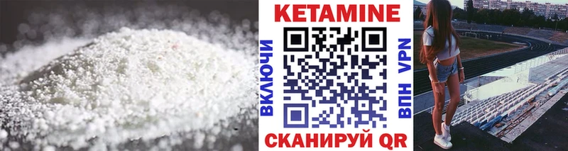 КЕТАМИН VHQ  Лысково 