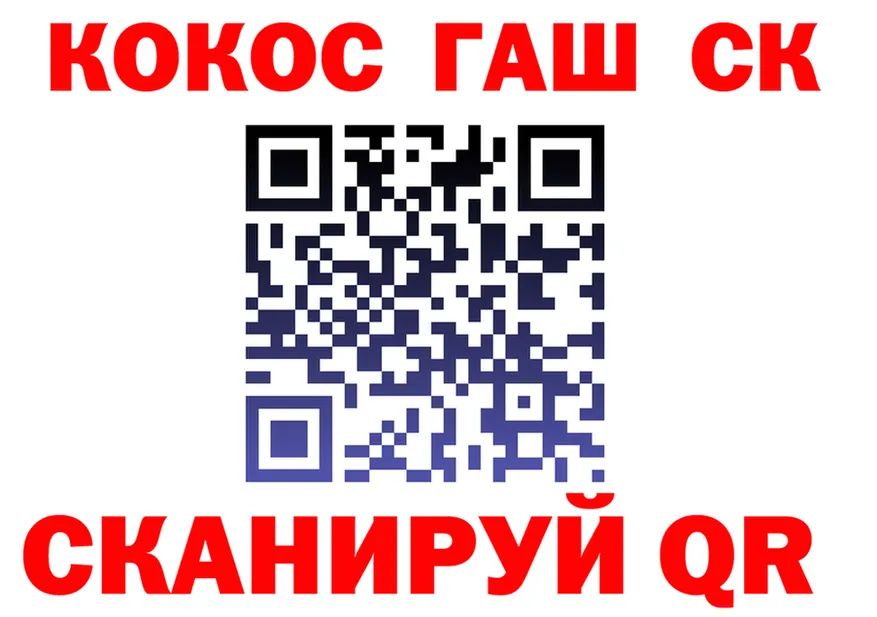 ГАШ убойный рабочий сайт это MEGA Лысково