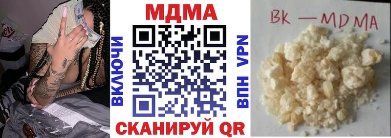 МДМА кристаллы  Лысково 