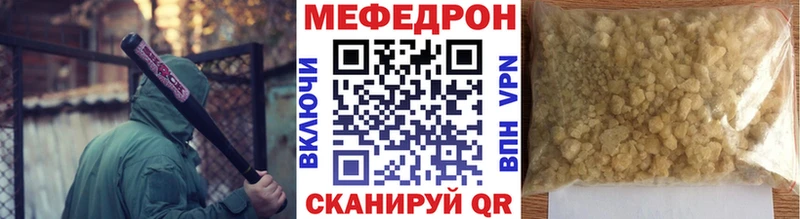 МЕГА ссылки Лысково Мефедрон мука как найти закладки