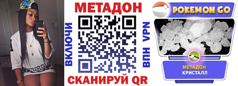 МЕТАДОН мёд  Лысково 