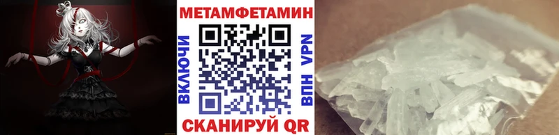 Первитин мет  блэк спрут ONION  Лысково 